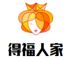 得福人家農家樂度假村加盟