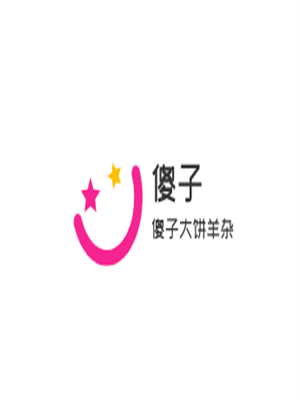 傻子大餅羊雜加盟