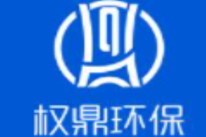 權鼎環保加盟