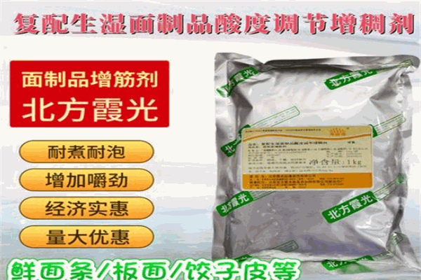 北方霞光食品添加劑加盟