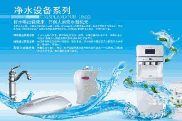 水秘方凈水器加盟