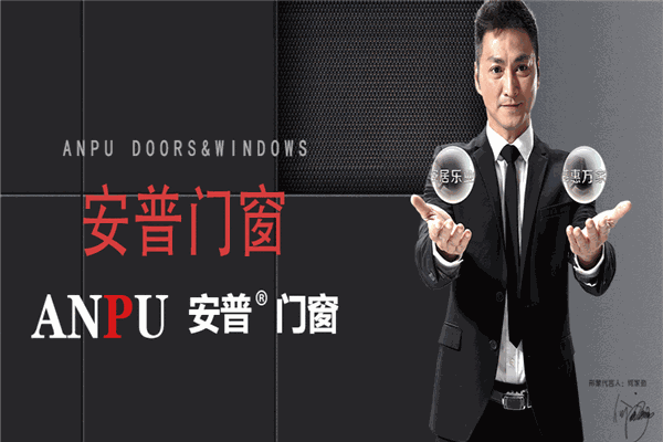 安普門窗加盟