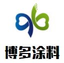博多涂料加盟