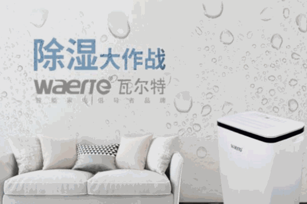 瓦爾特環保加盟