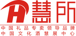 慧所禮品加盟