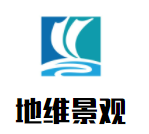 地維景觀設計加盟