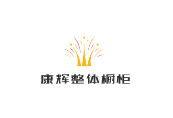 康輝整體櫥柜加盟