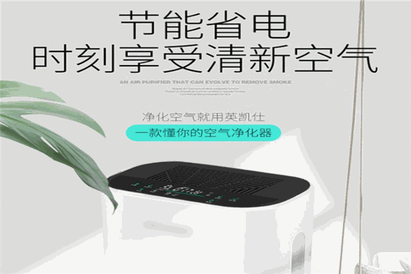 普利莫空氣凈化器加盟