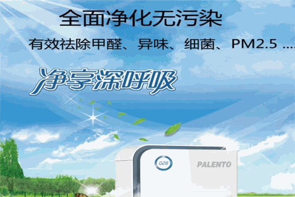 普利莫空氣凈化器加盟