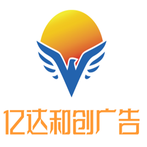 億達和創廣告加盟