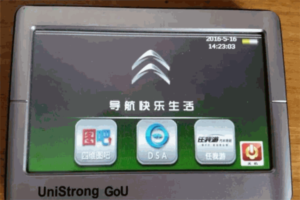 任我游導航儀加盟