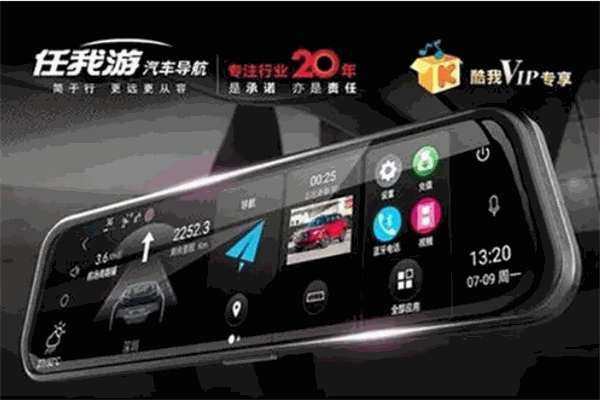 任我游導航儀加盟