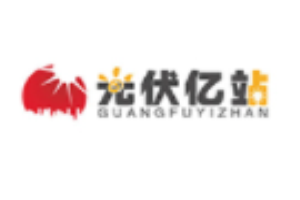 光伏億站太陽能發電加盟