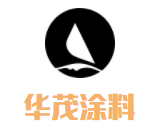 華茂涂料加盟