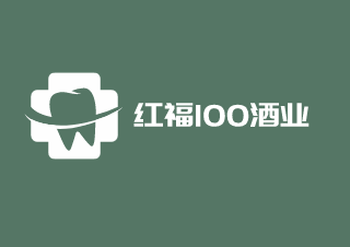 紅福100酒業加盟