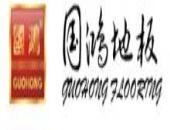 國(guó)鴻地板加盟