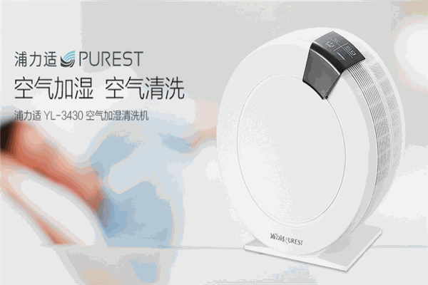 浦力適空氣凈化器加盟