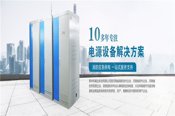 科能達(dá)電源加盟