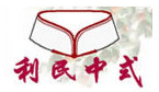 利民女裝加盟