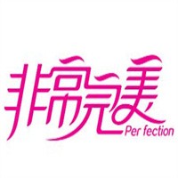 非常完美女裝加盟