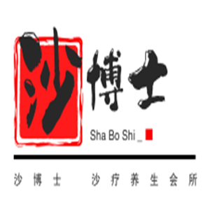 沙博士沙療養生會所加盟
