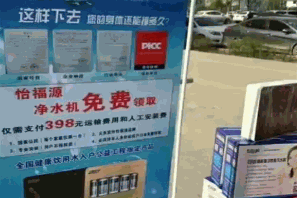 怡福源凈水器加盟