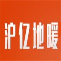 滬億地暖加盟
