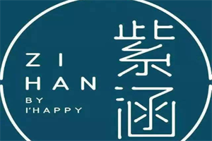 紫涵產后恢復中心連鎖店加盟