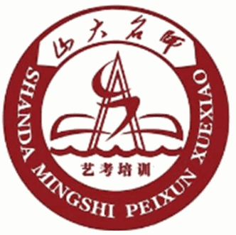 山大名師藝考培訓加盟