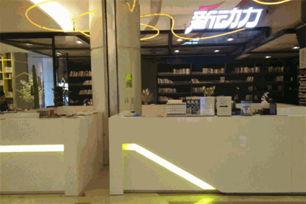 新動力健身加盟