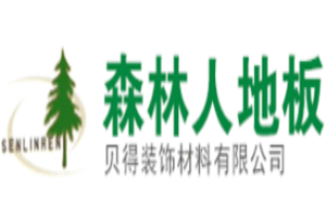 森林人地板加盟