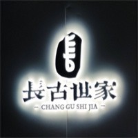 長古世家密室逃脫加盟