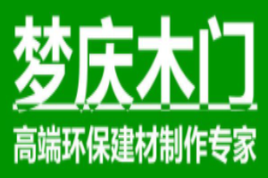 夢慶木門加盟