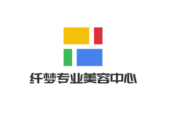 纖夢專業美容中心加盟