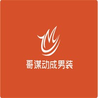 哥謀動成男裝加盟