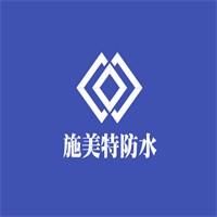 施美特防水加盟