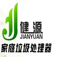 健源垃圾處理器加盟