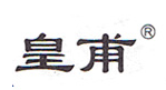 皇甫涂料加盟