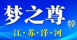 夢之樽白酒加盟