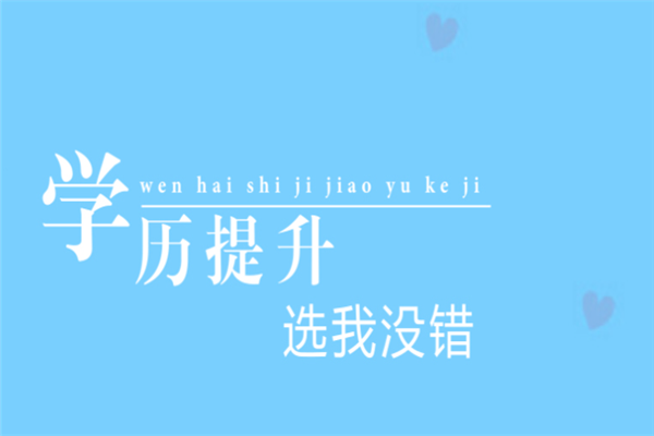 品質(zhì)教育加盟
