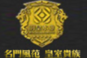 明皇門業加盟