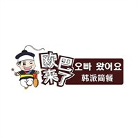 歐巴來韓式卷派美食加盟