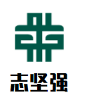 志堅強涂料加盟