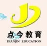 點今教育加盟