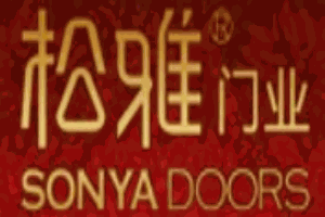 松雅木門加盟