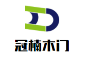 冠楠木門加盟