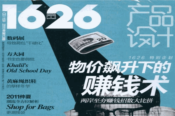 城中至潮網加盟