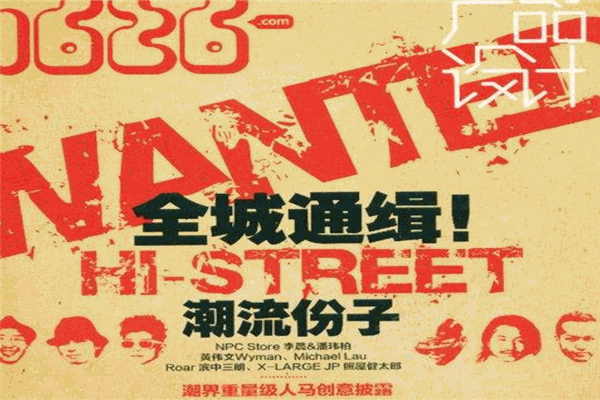 城中至潮網加盟
