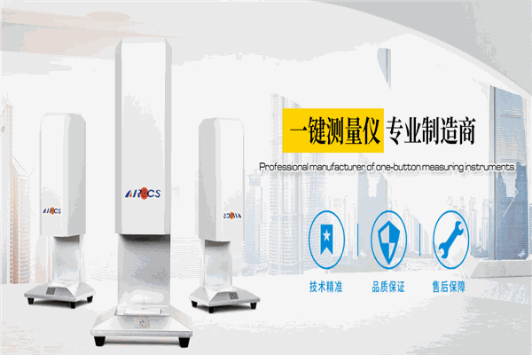 雅克斯精密儀器加盟