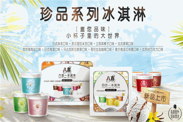 艾萊發喜食品加盟